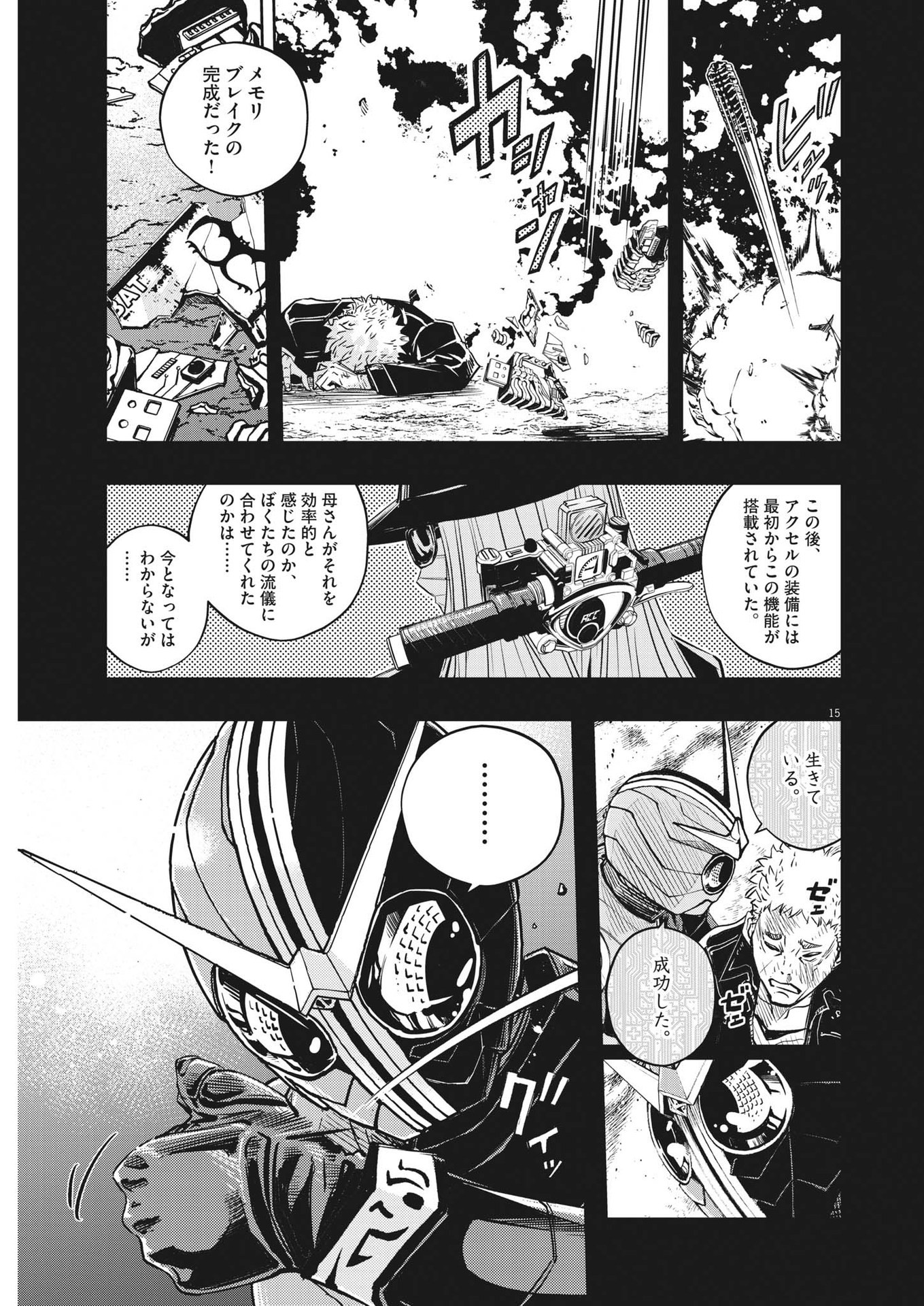 Page 15