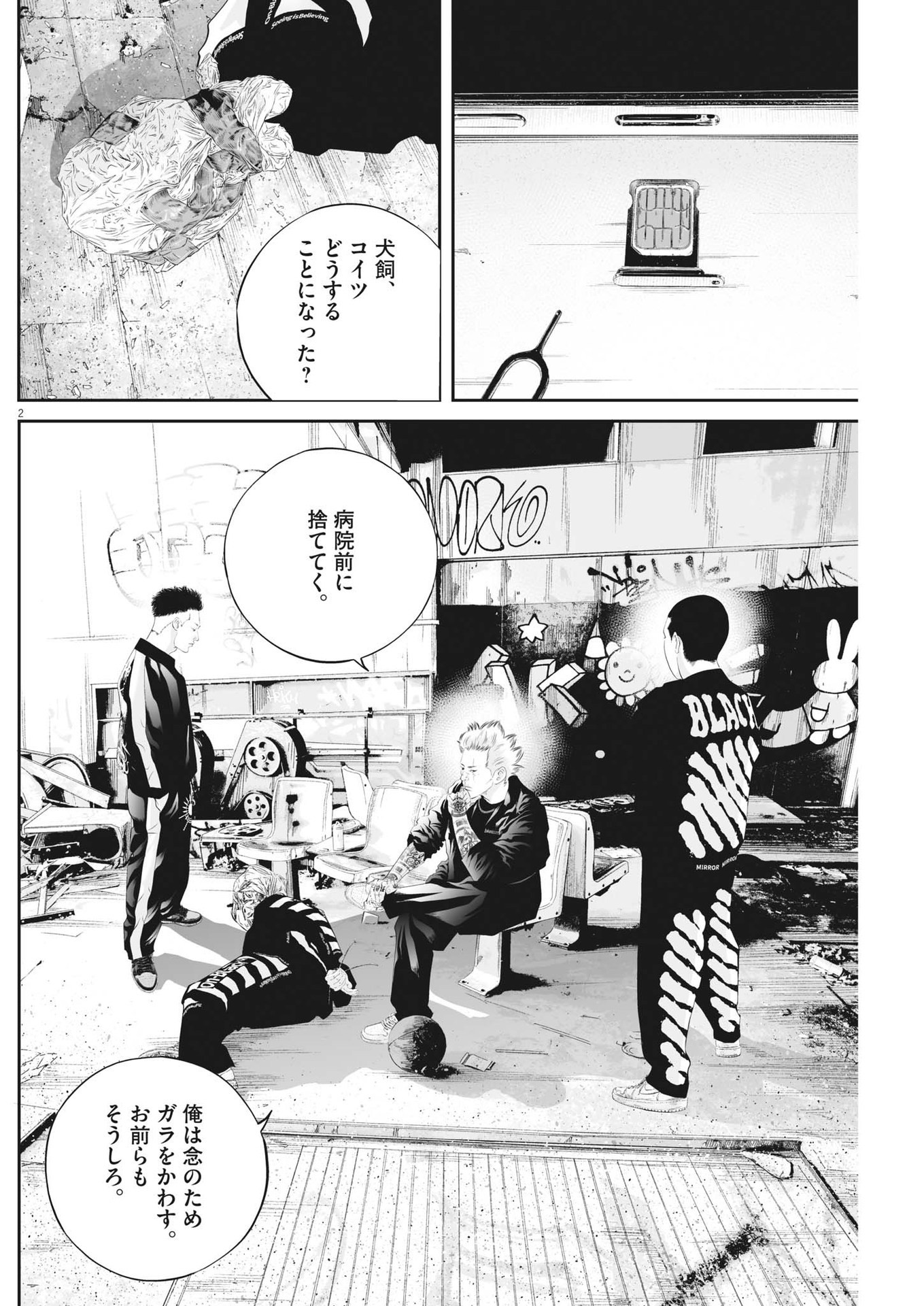 Page 2