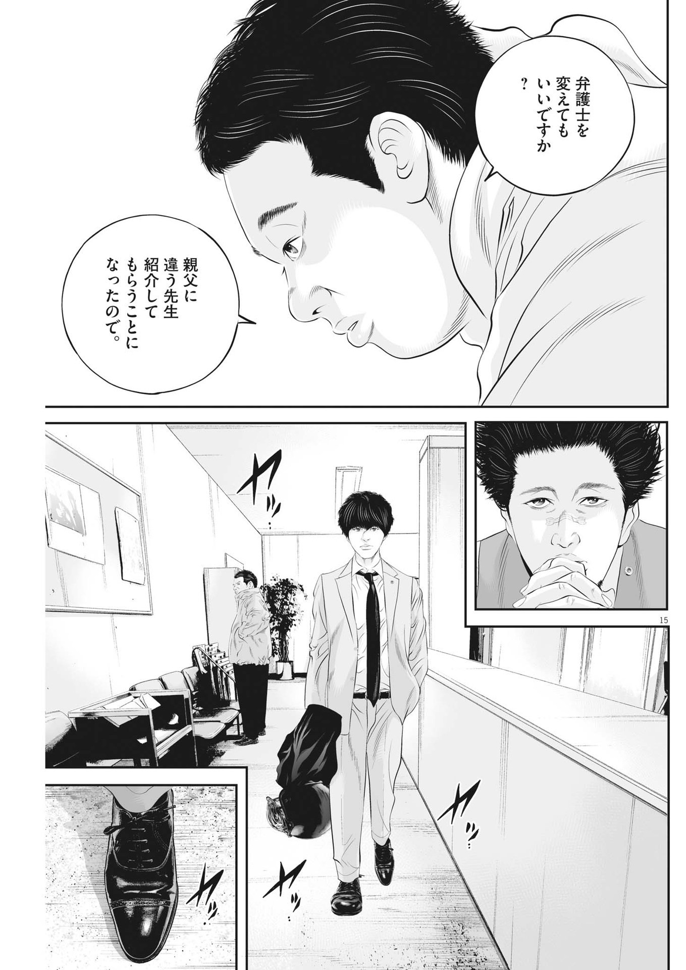 Page 15