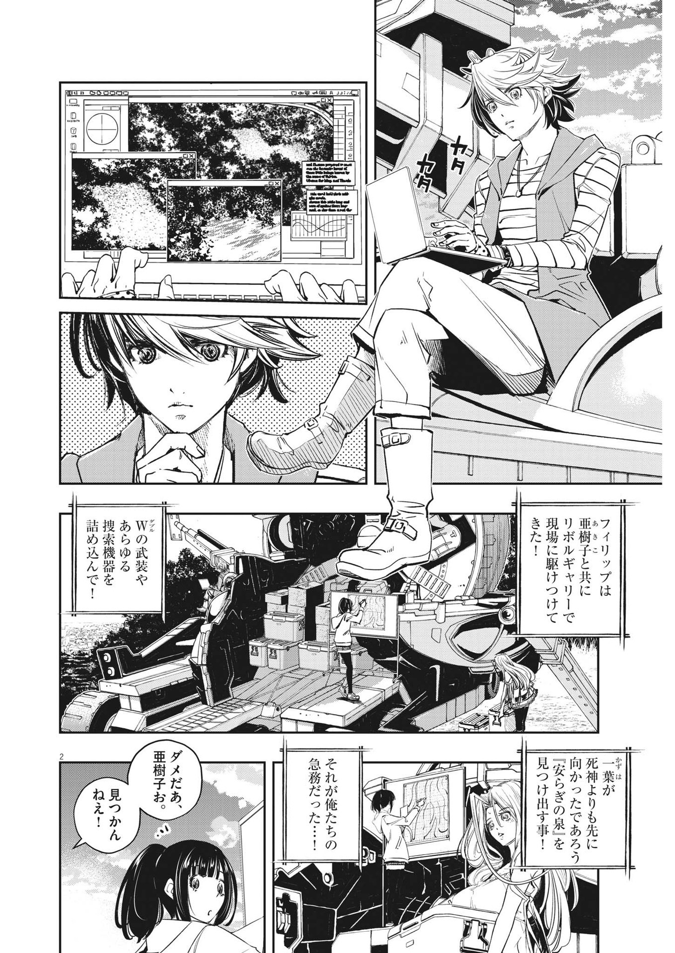 Page 2