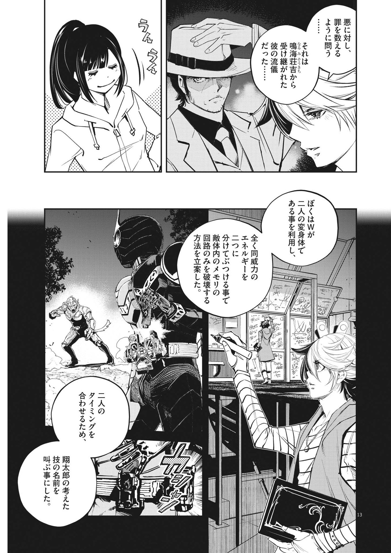 Page 13