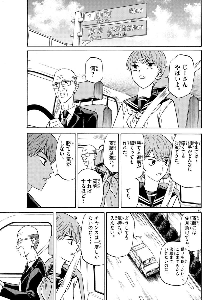 Page 20