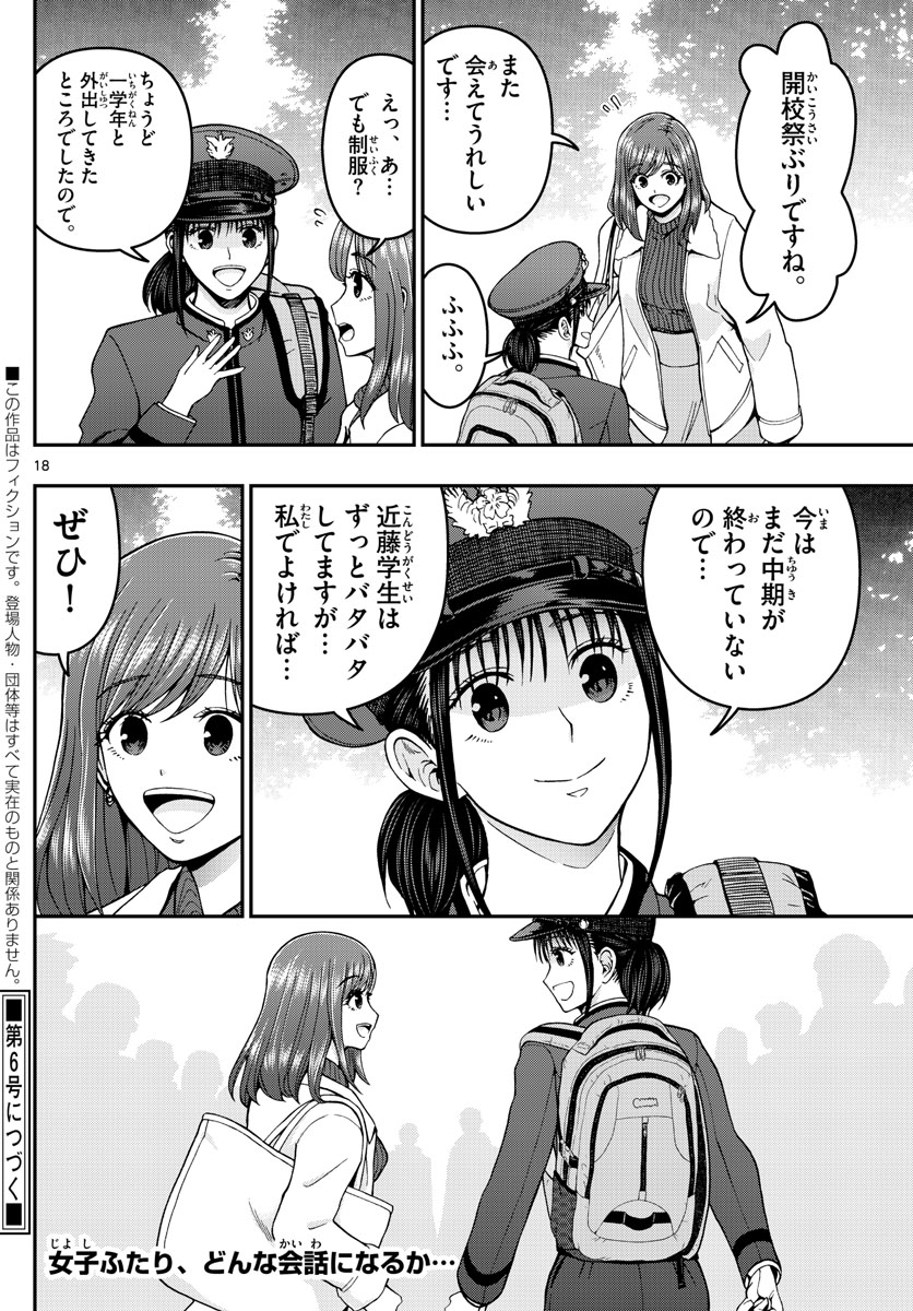 Page 18