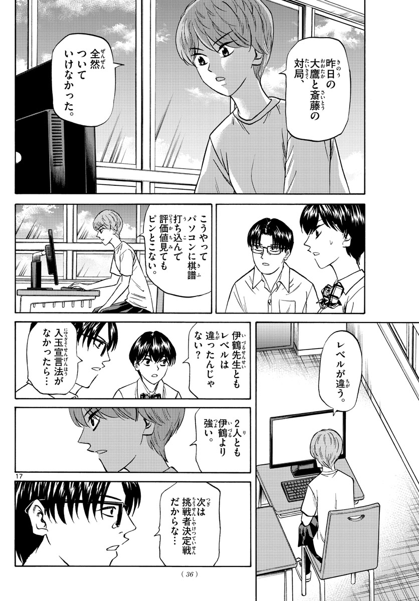 Page 17