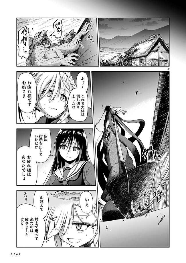 Page 9