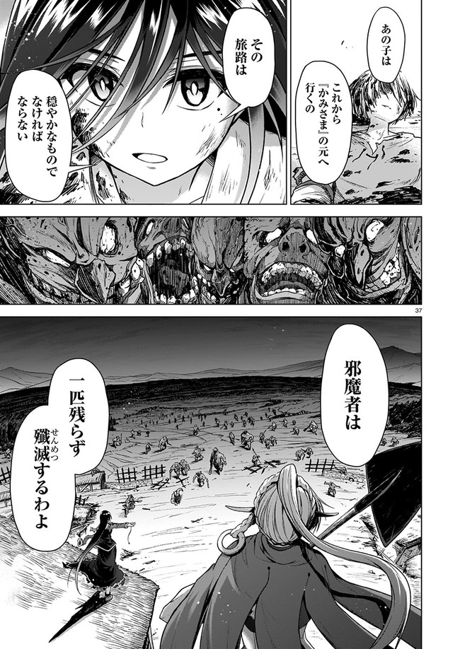 Page 37