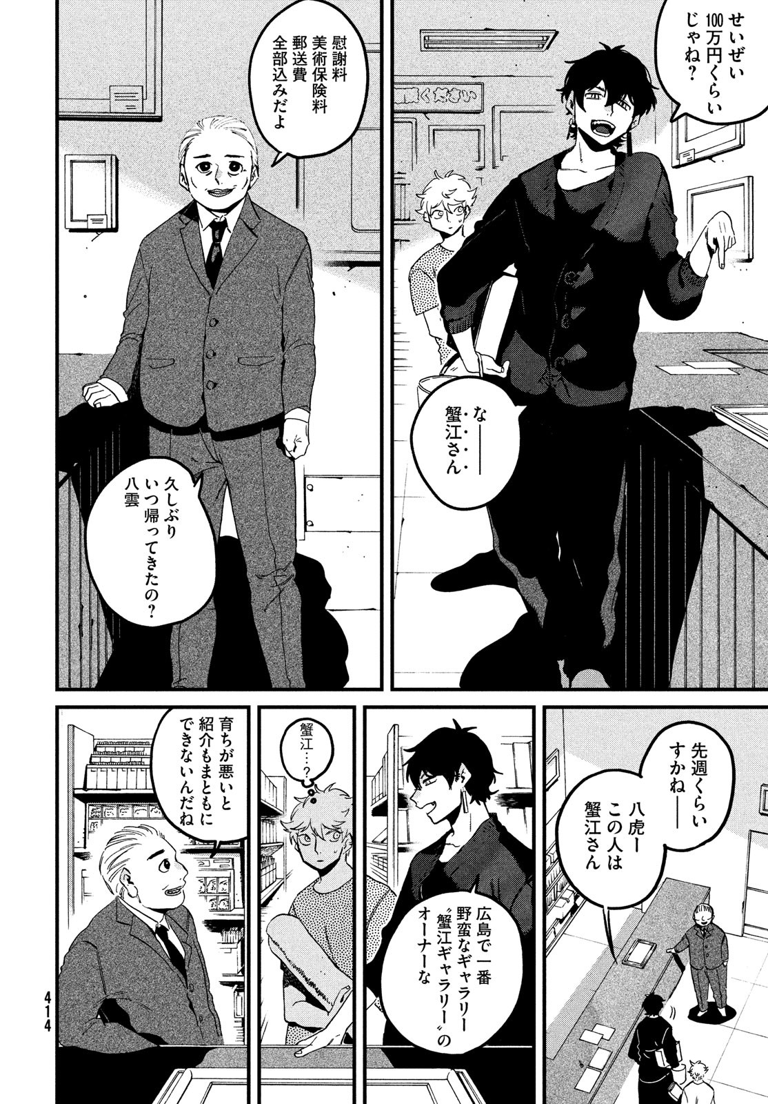 Page 32