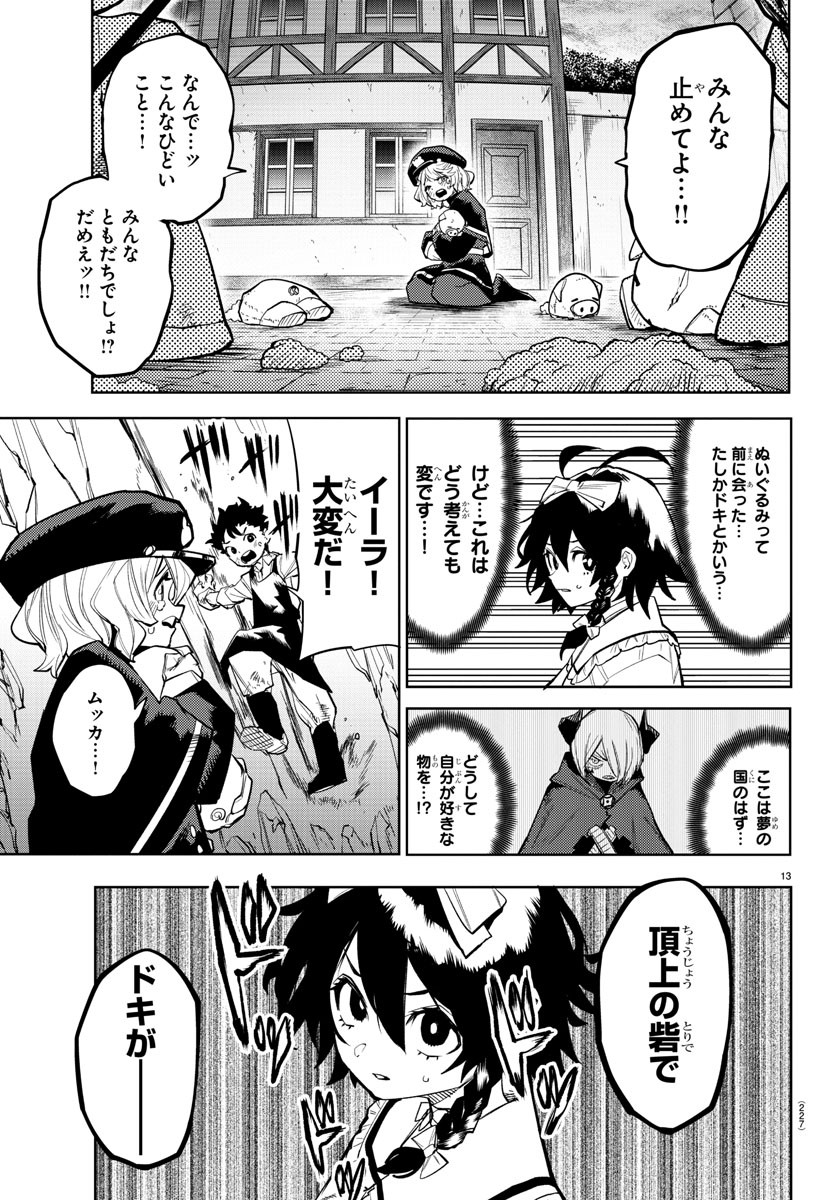 Page 13