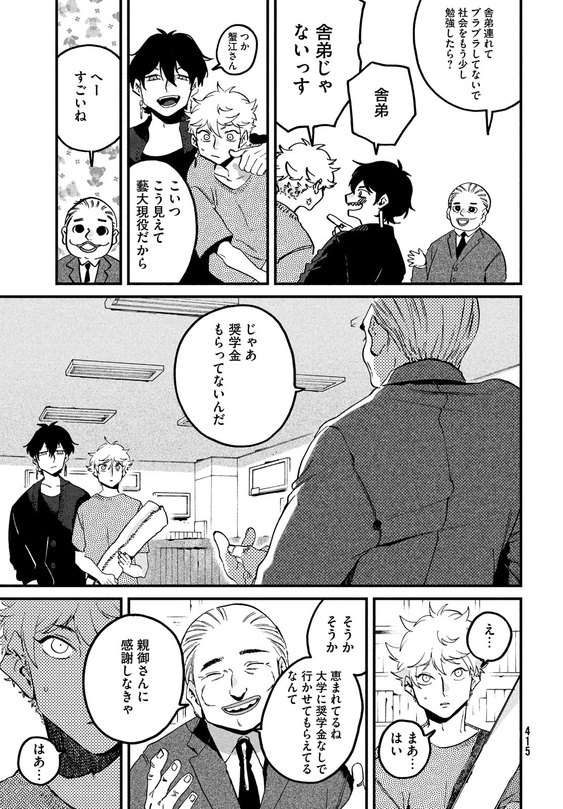 Page 33