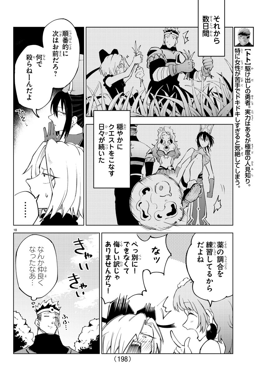 Page 18