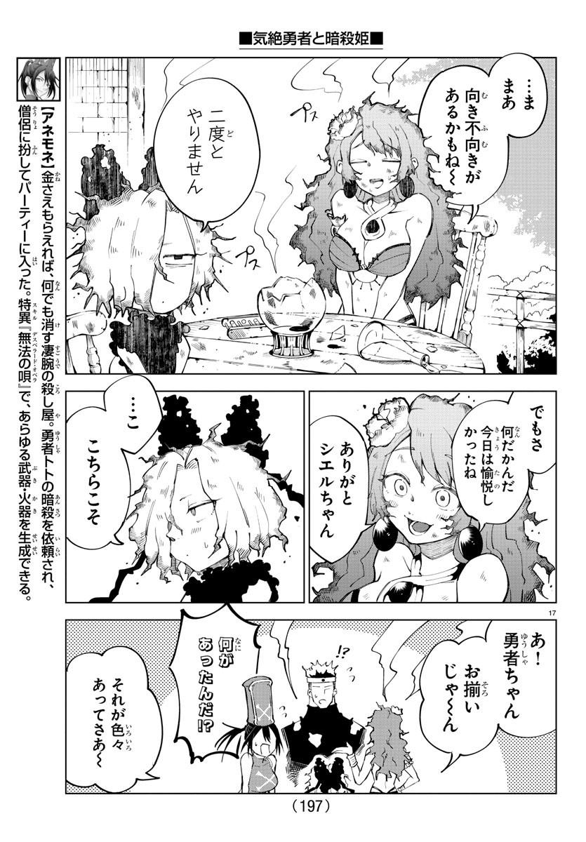 Page 17