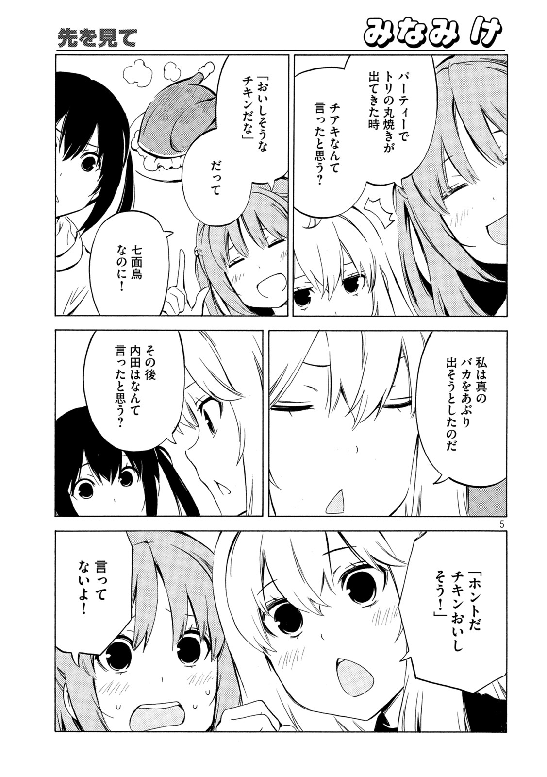 Page 5