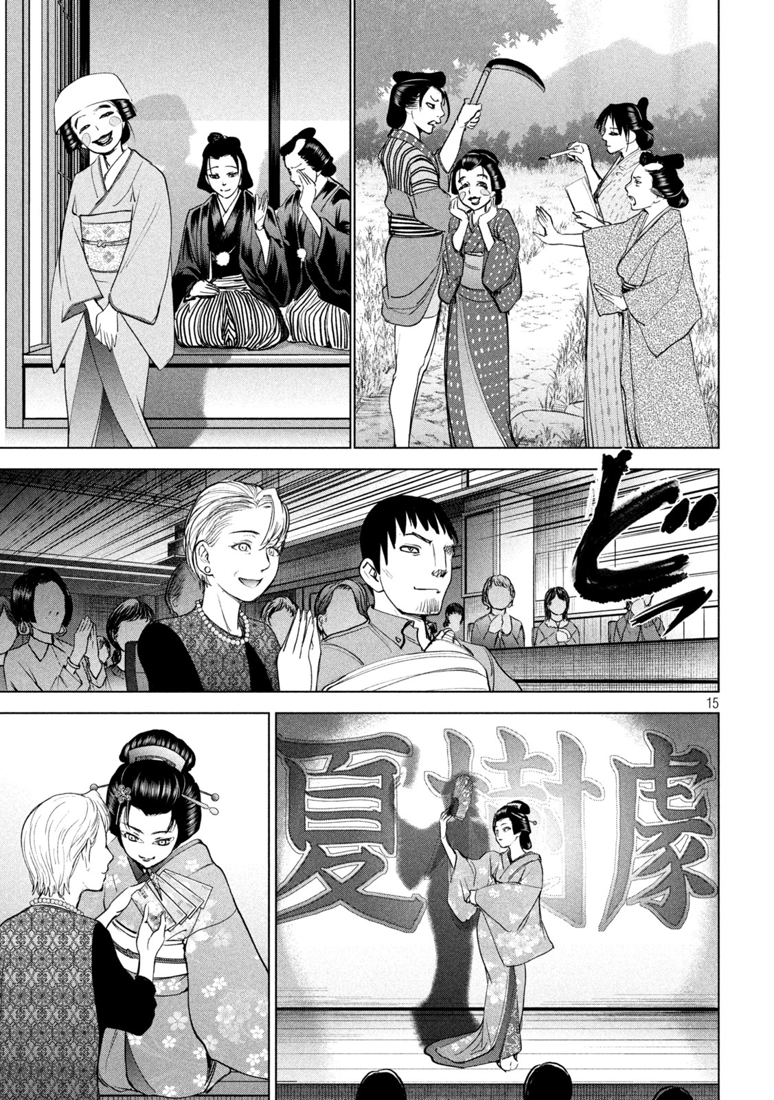 Page 15
