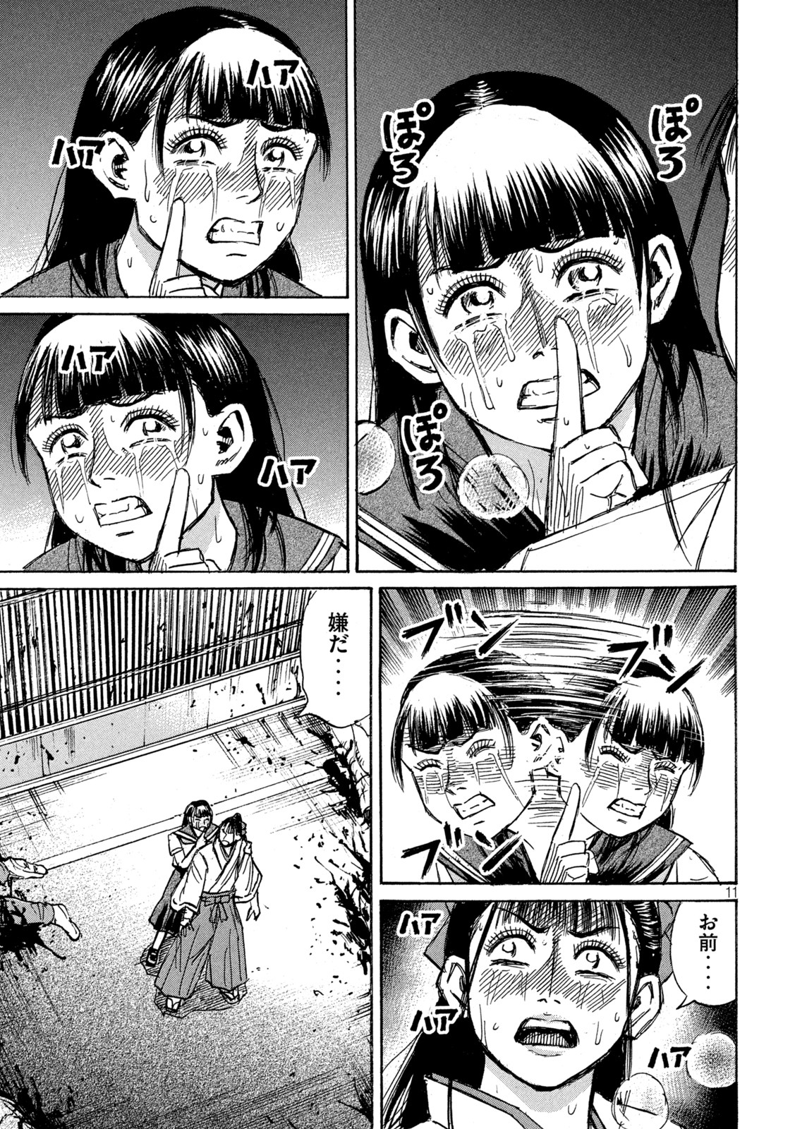 Page 11