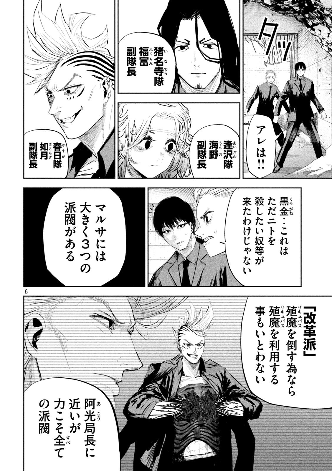 Page 6