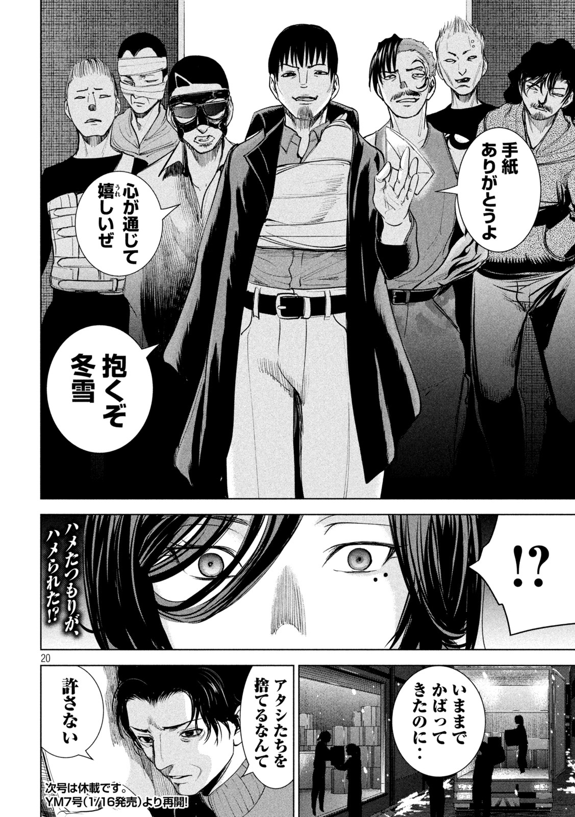 Page 20