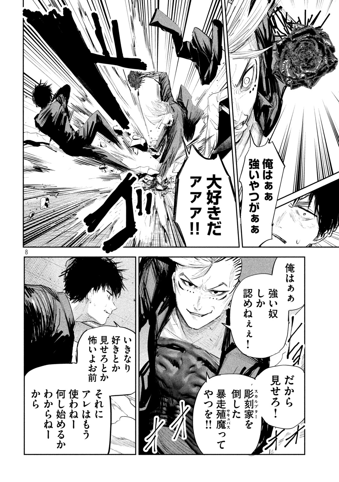 Page 8