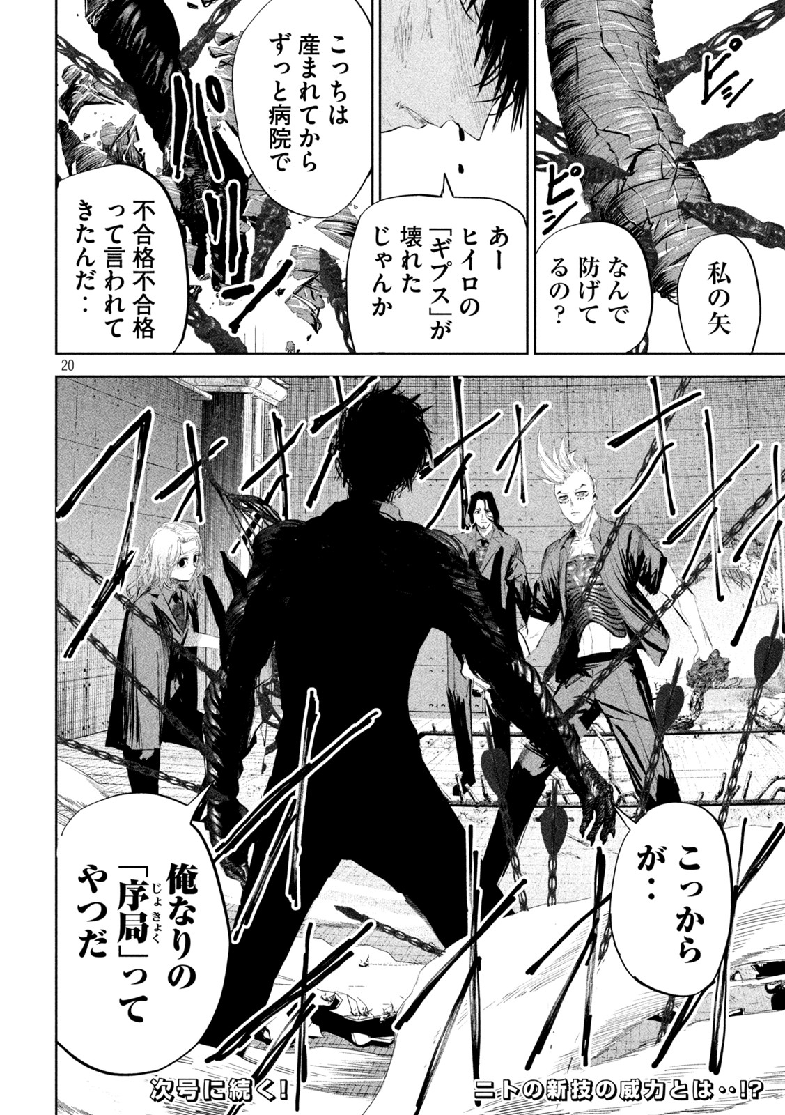 Page 20