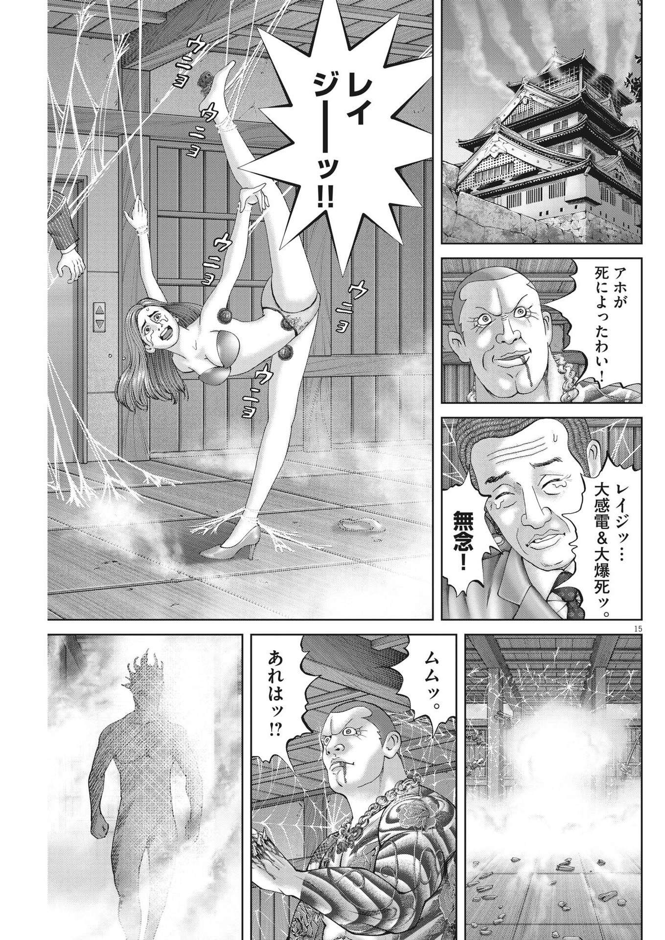 Page 15