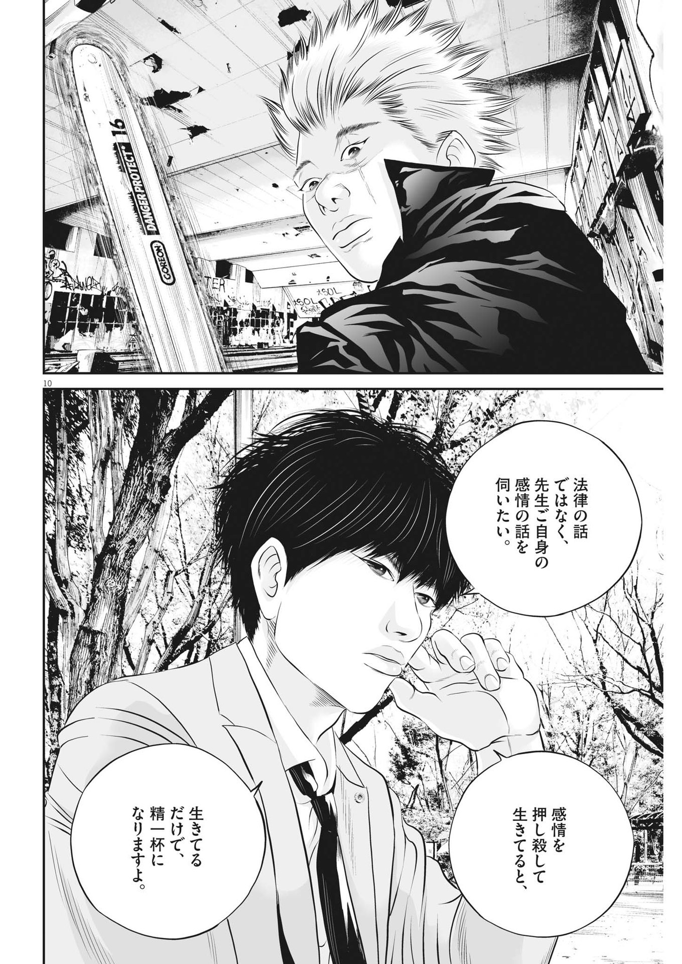 Page 10