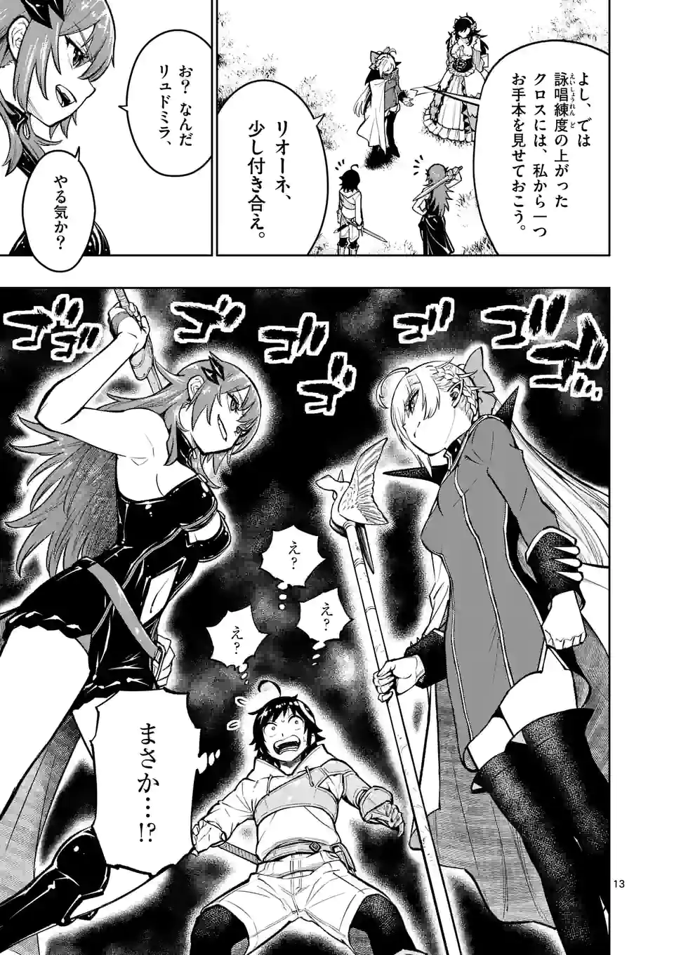 Page 13