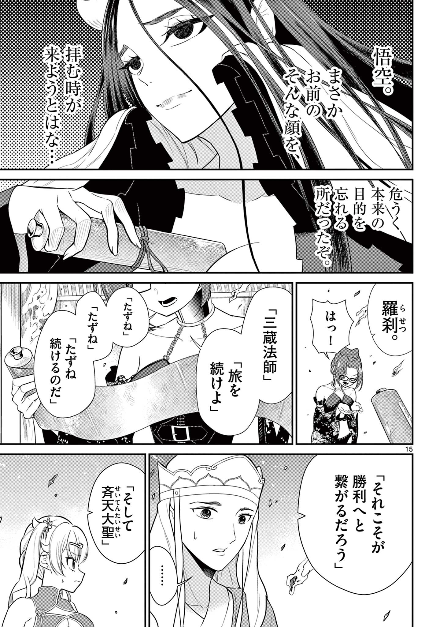 Page 15