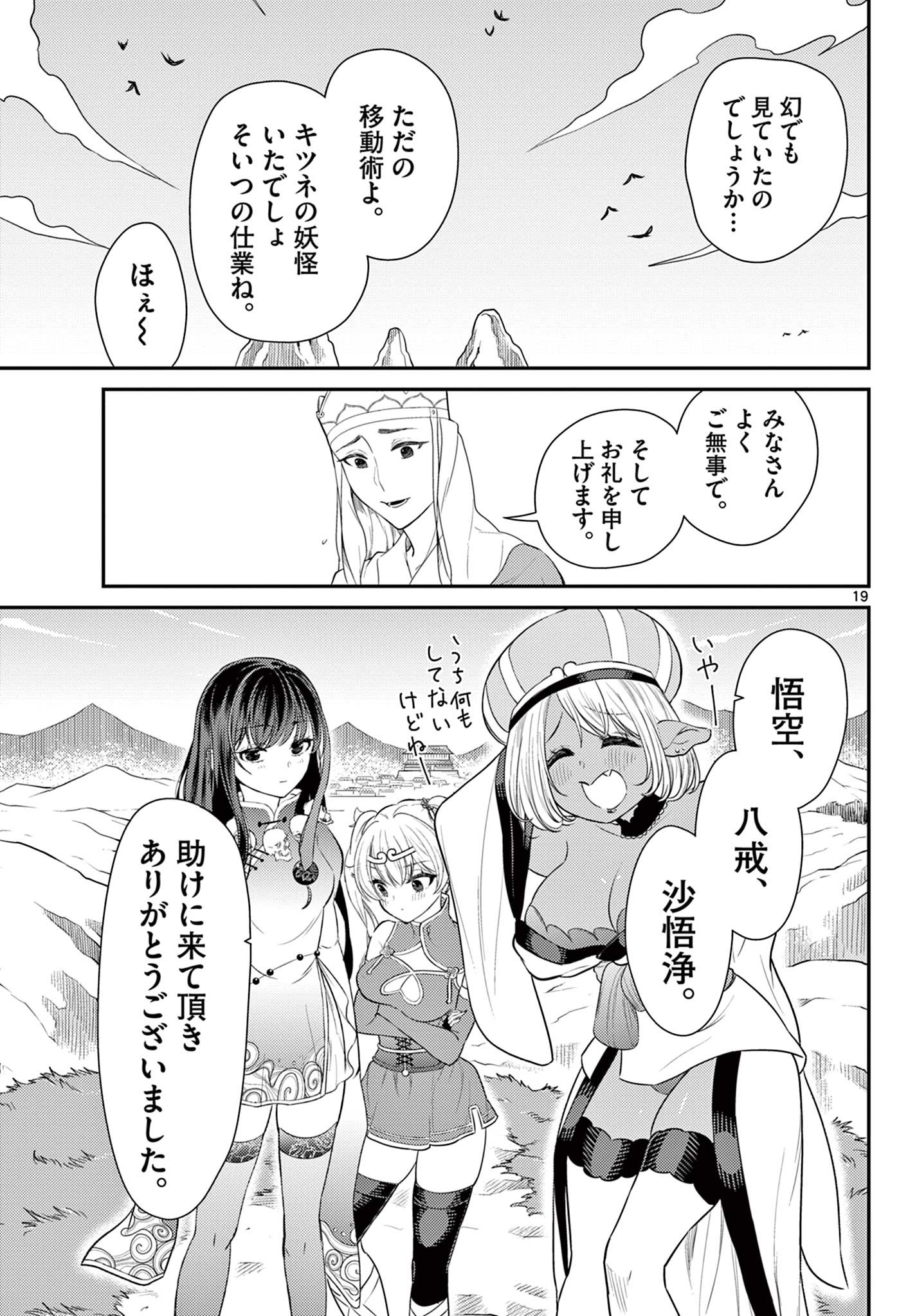 Page 19