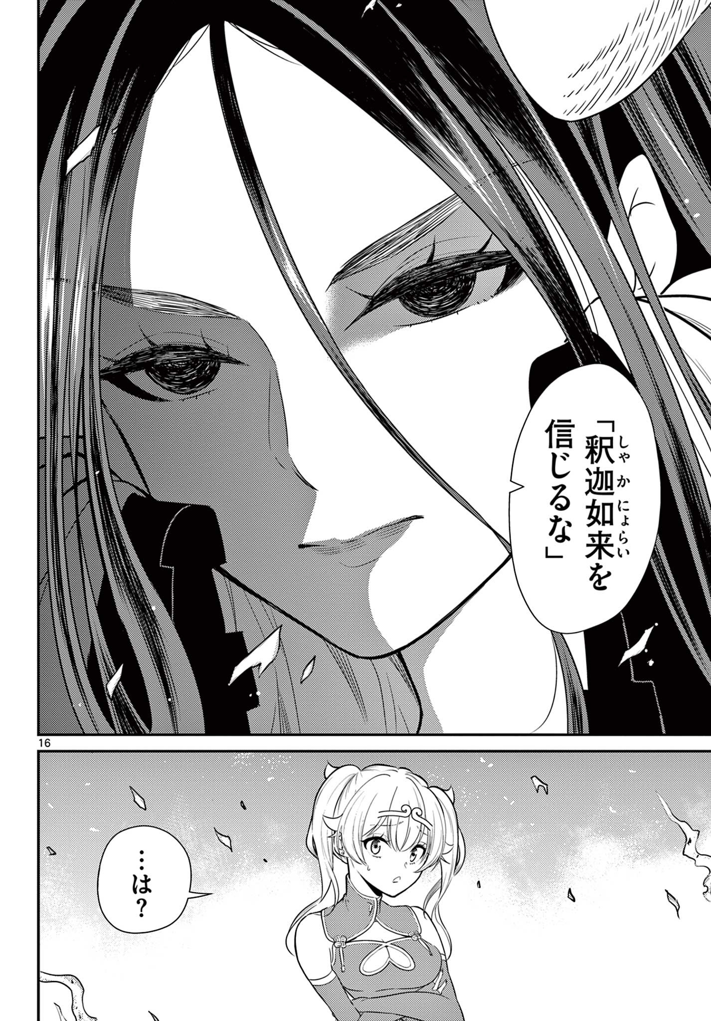 Page 16