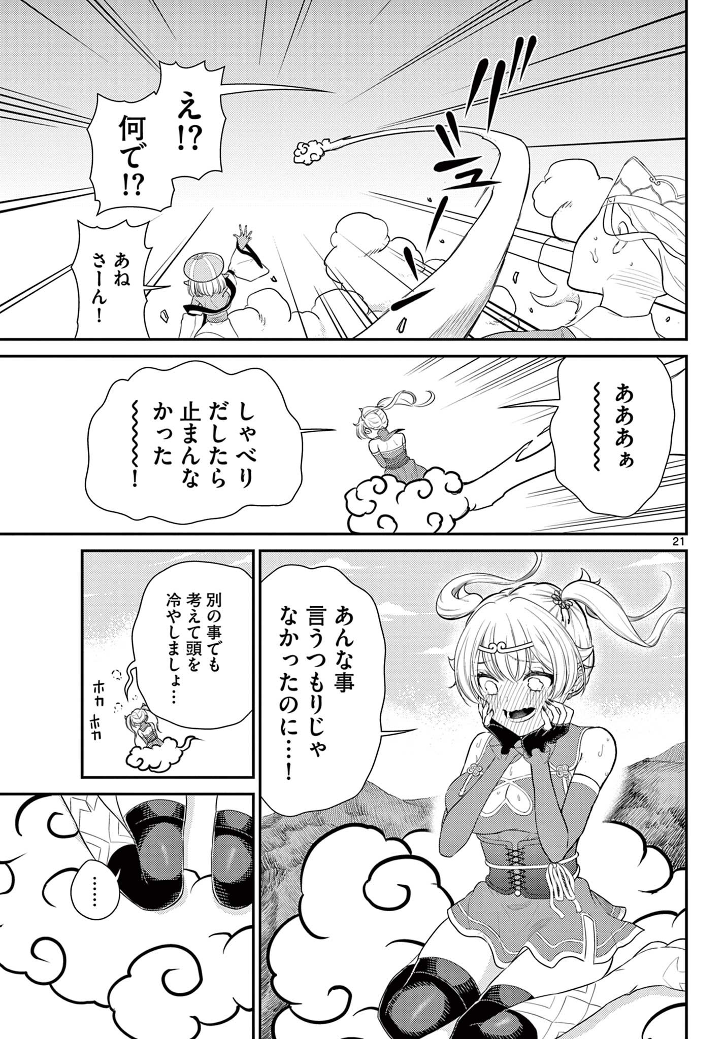 Page 21