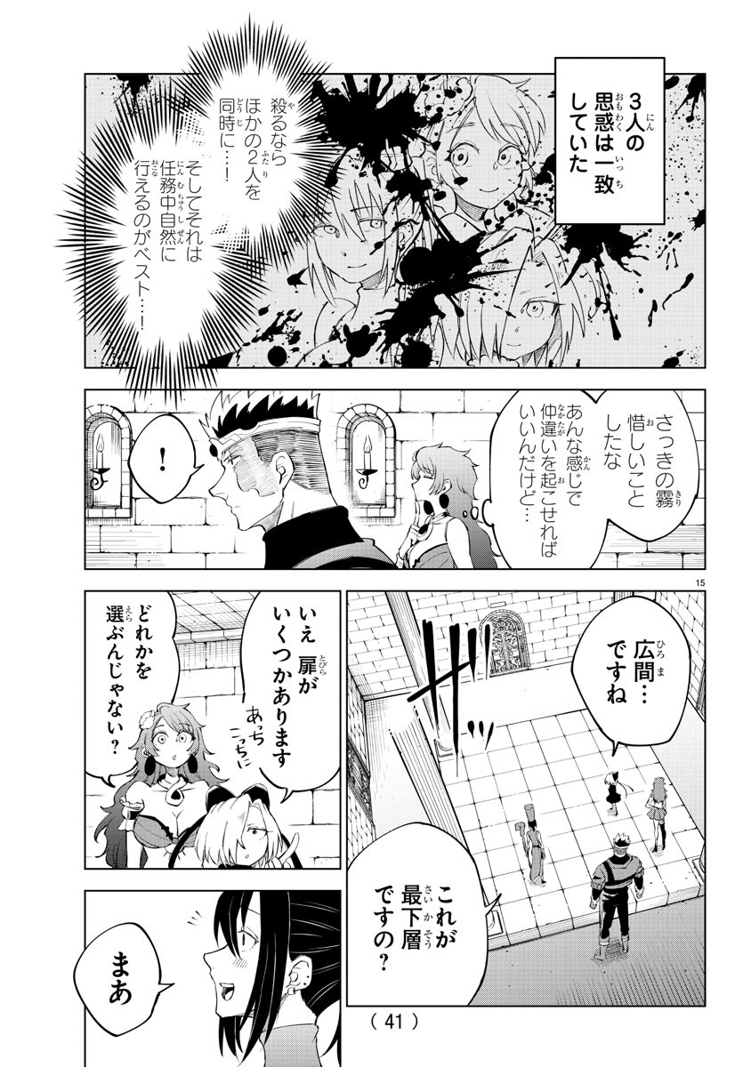 Page 15