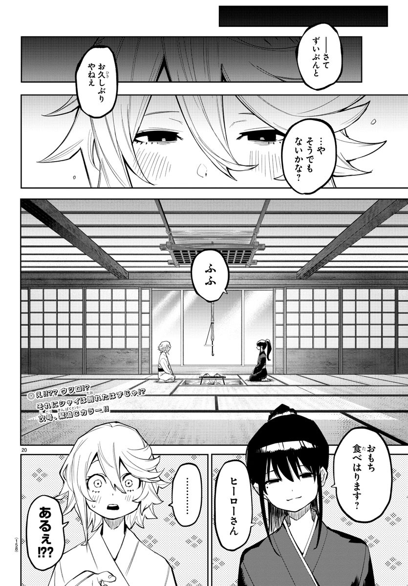 Page 20