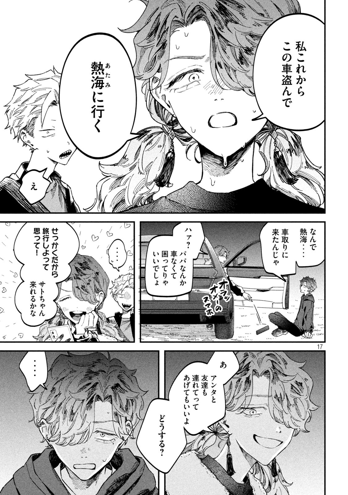 Page 17