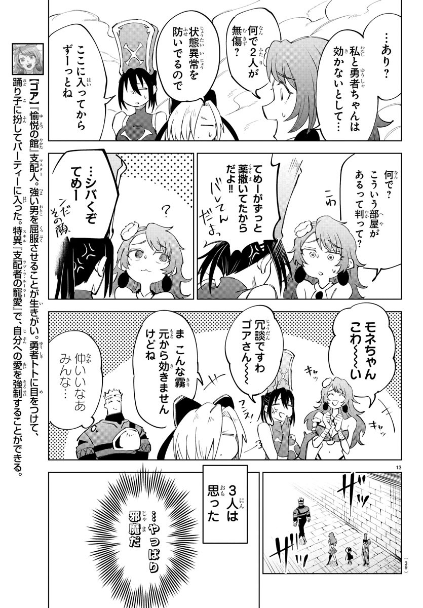 Page 13