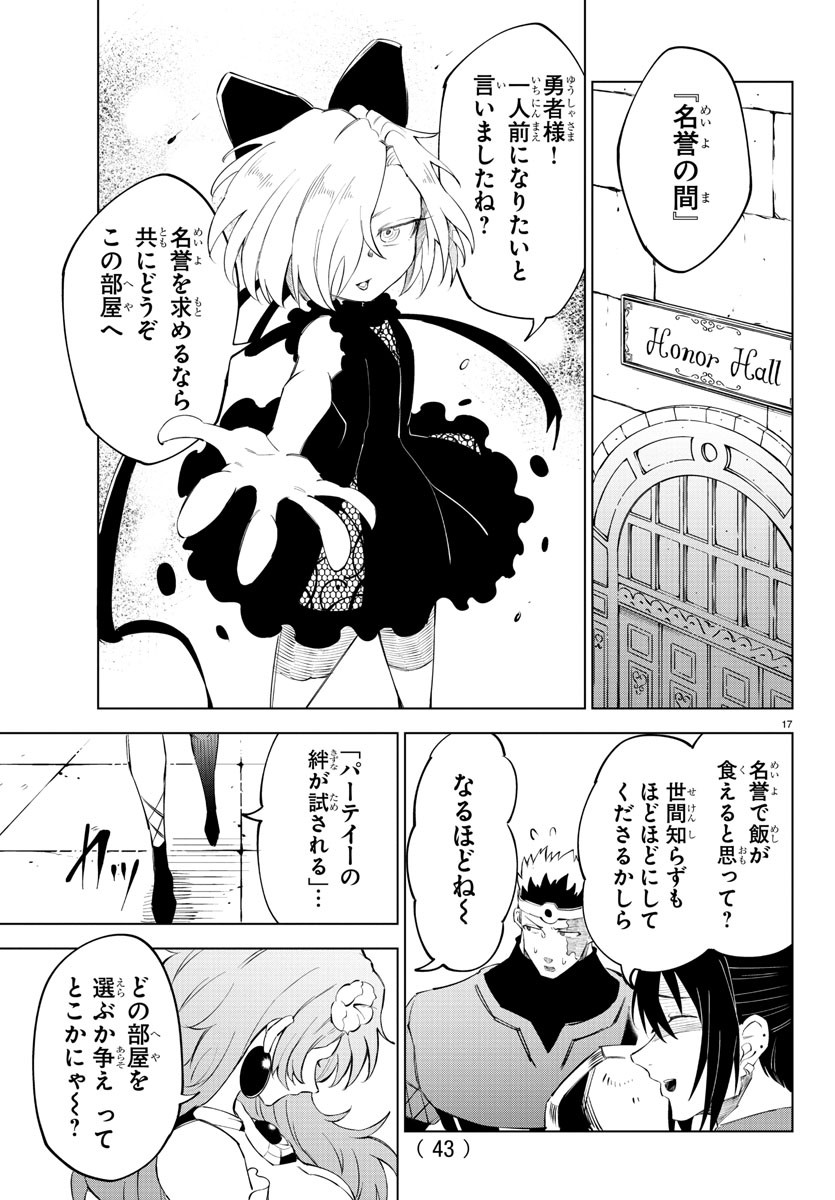 Page 17