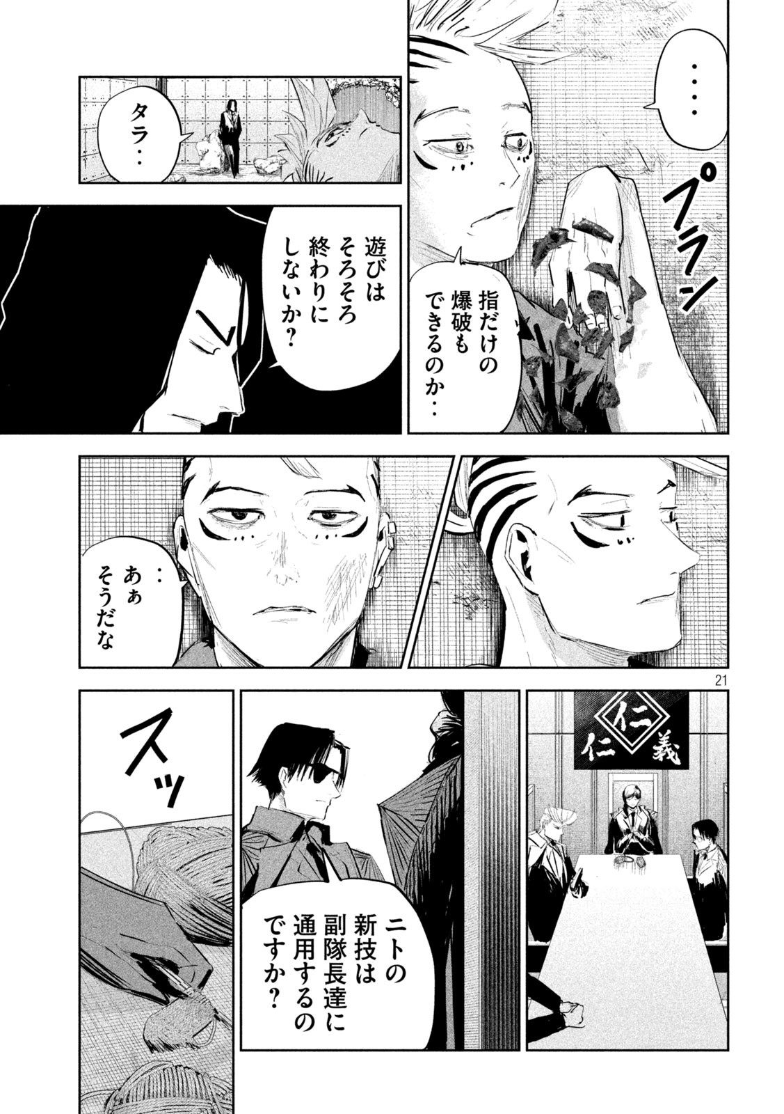 Page 21