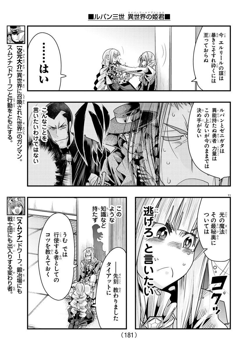 Page 11