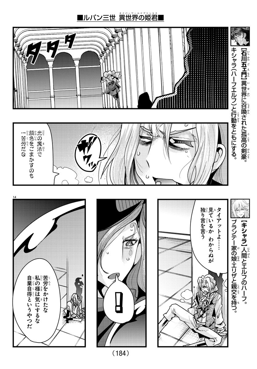 Page 14