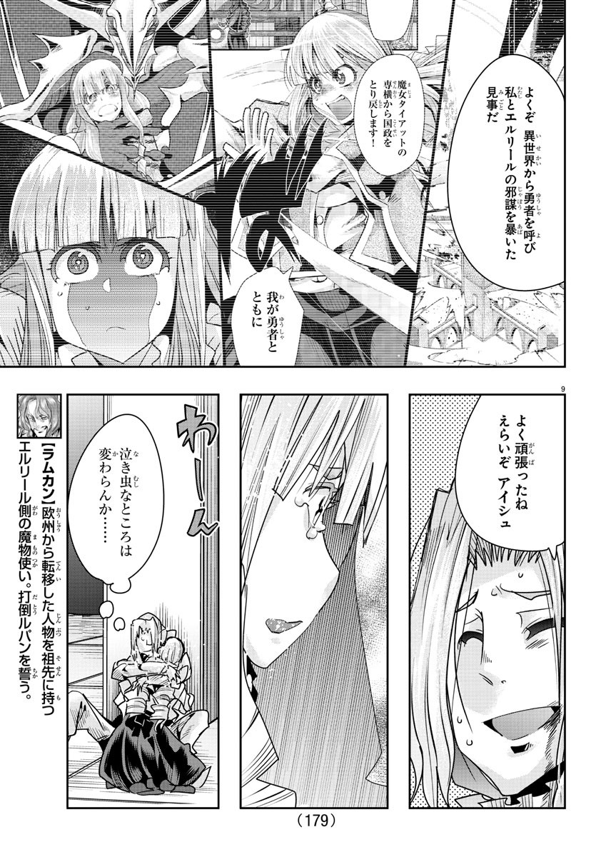 Page 9