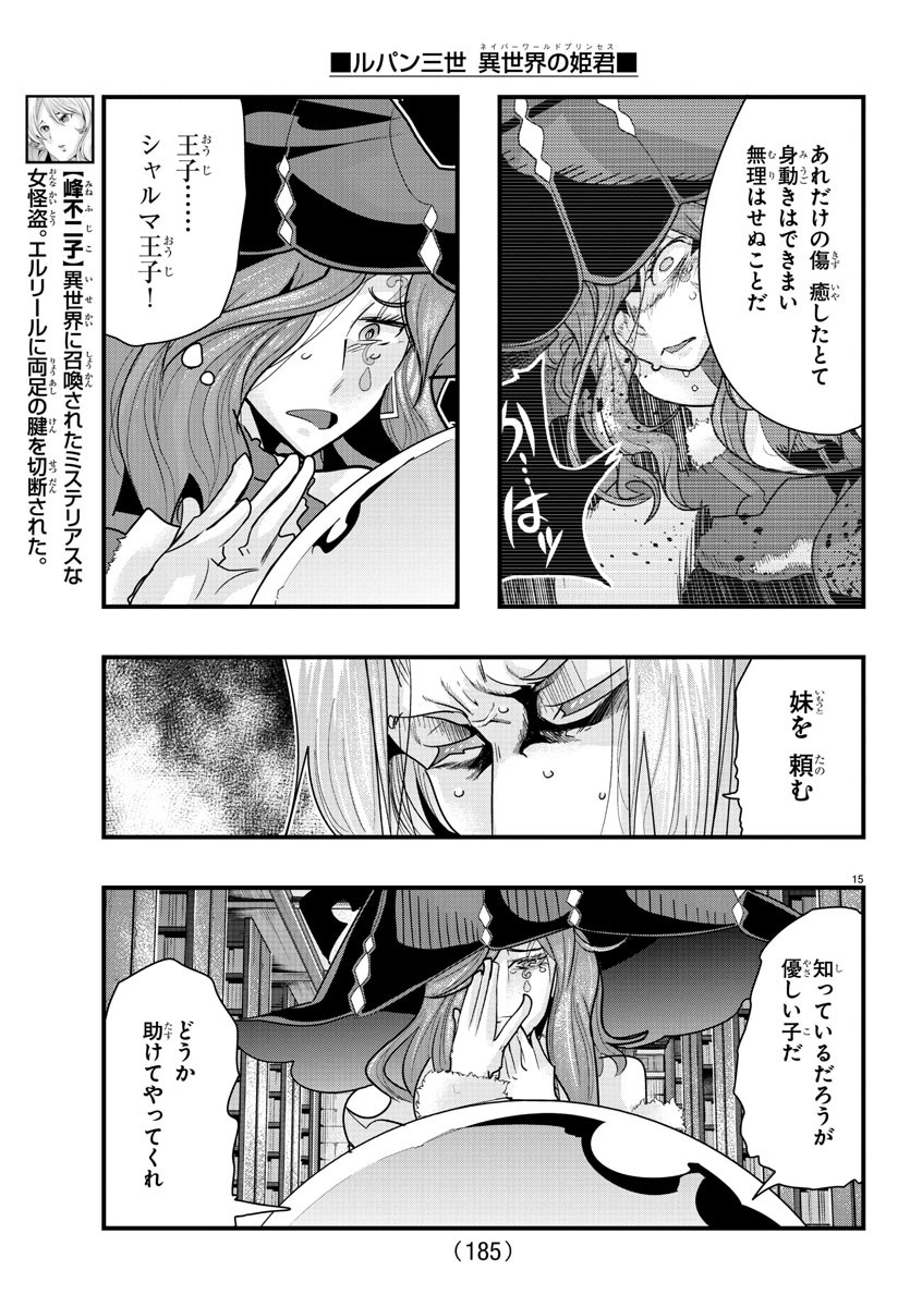 Page 15