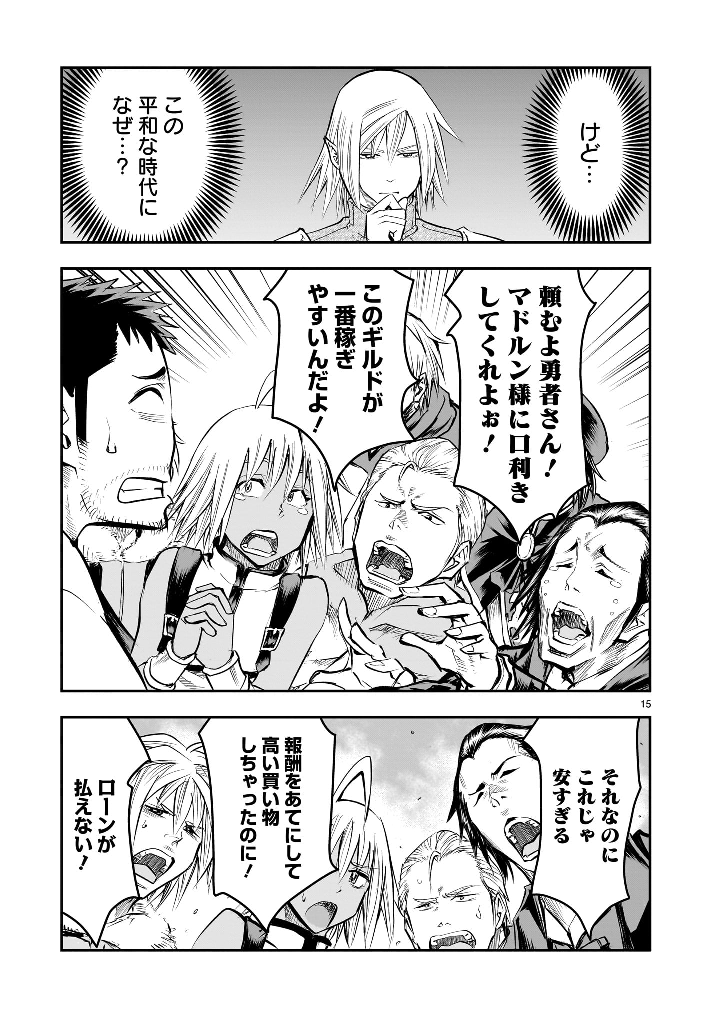 Page 15