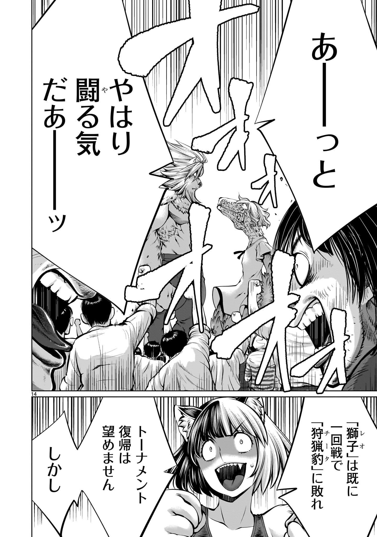 Page 14