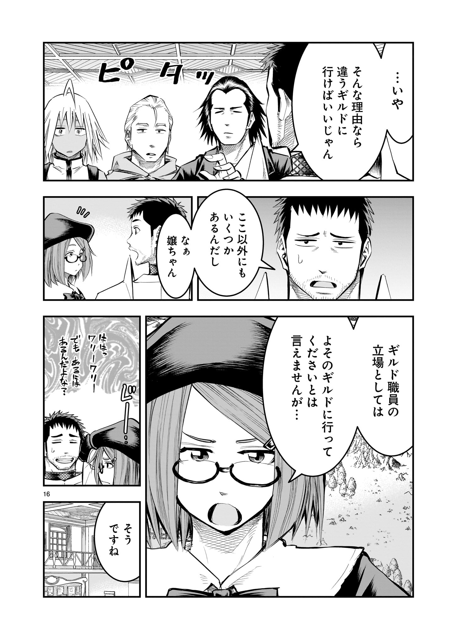 Page 16