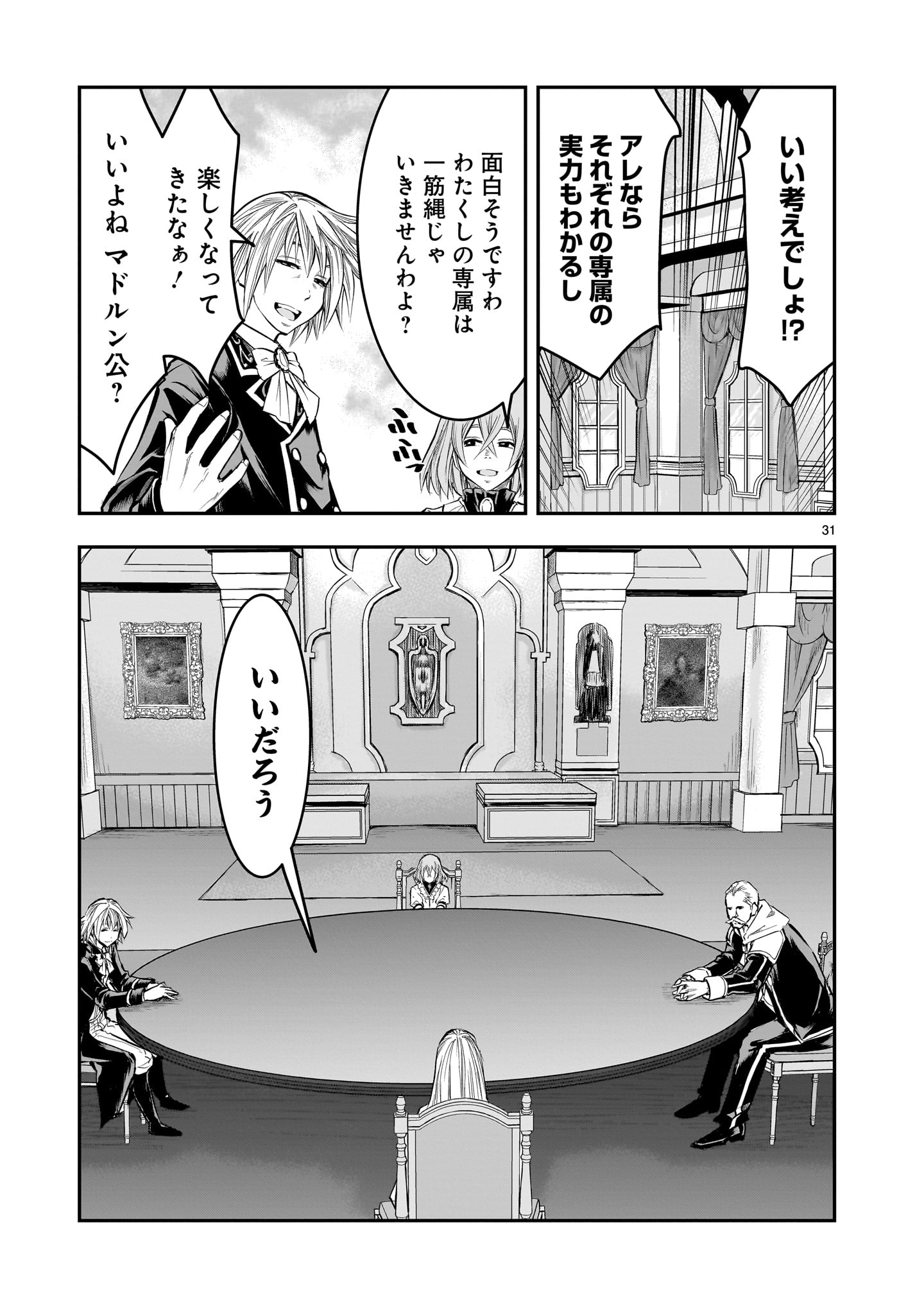 Page 31
