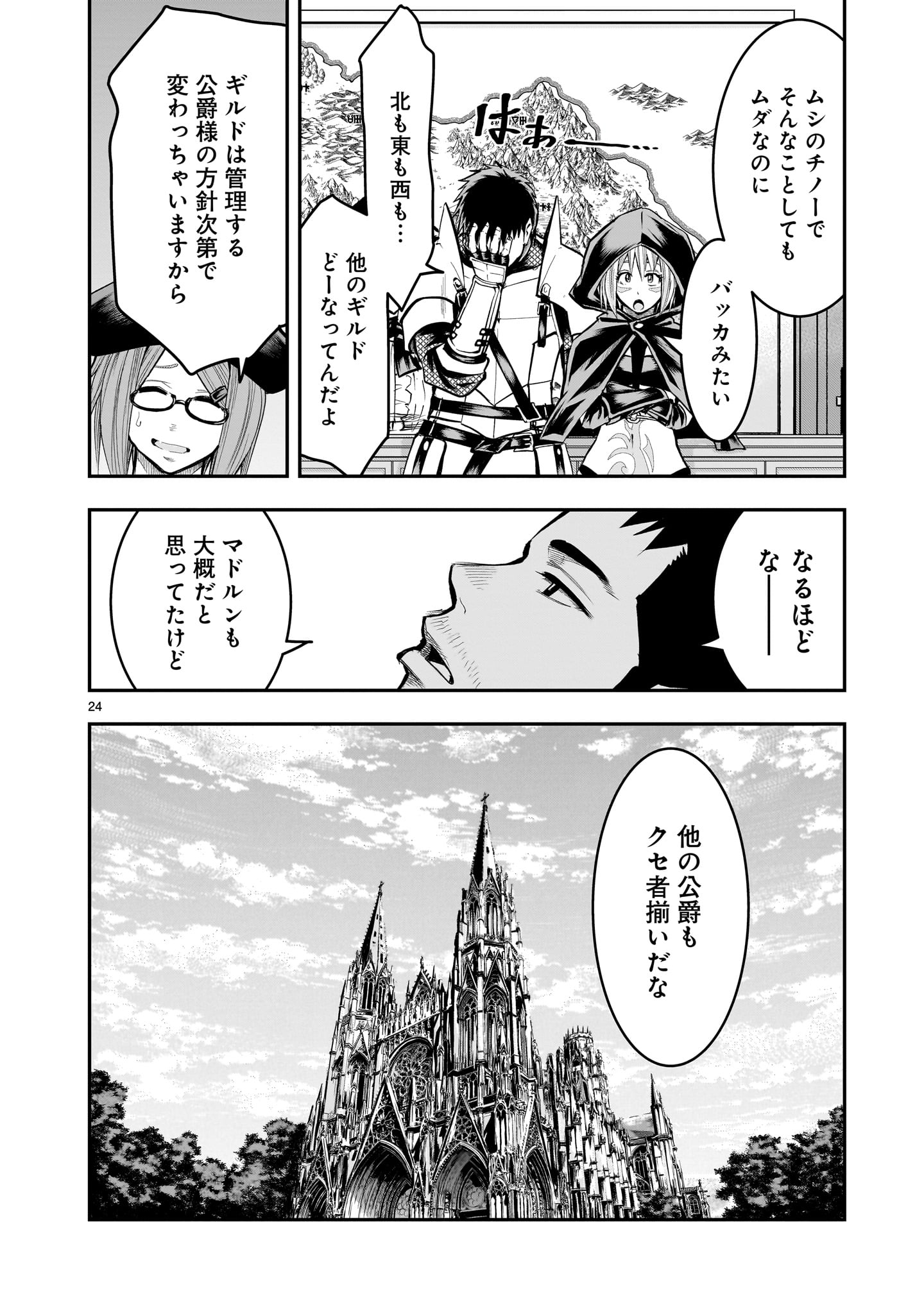 Page 24