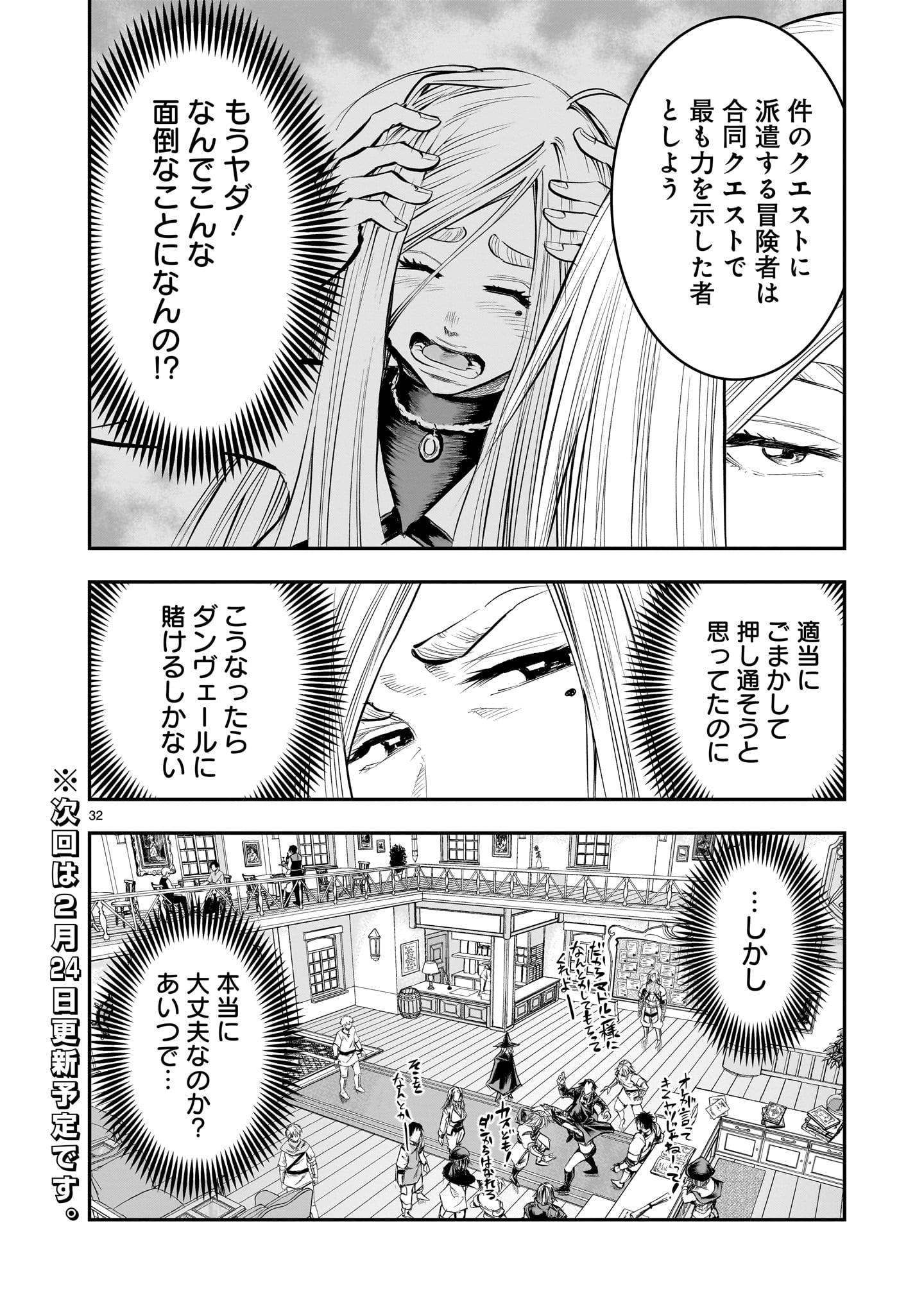 Page 32