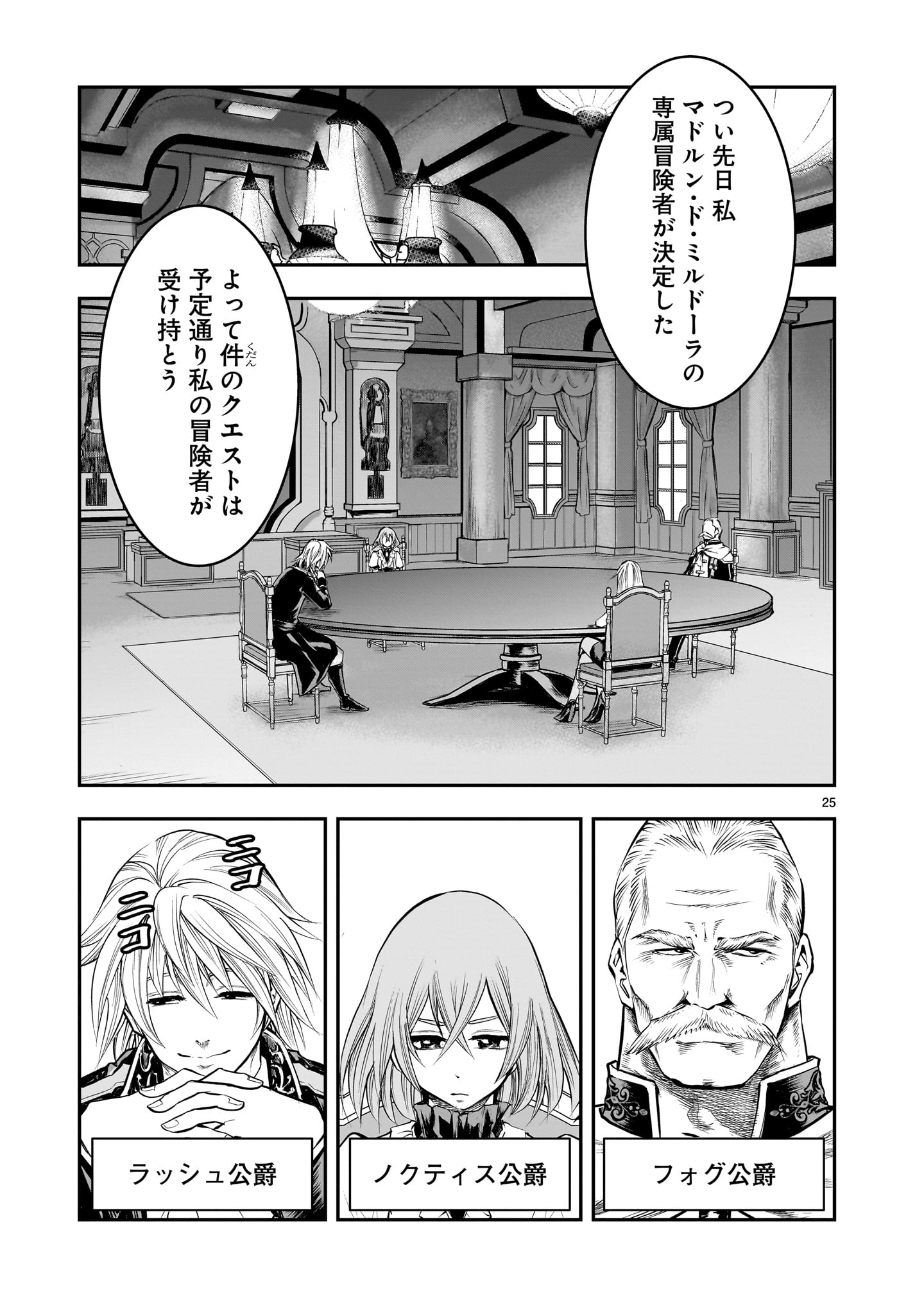 Page 25