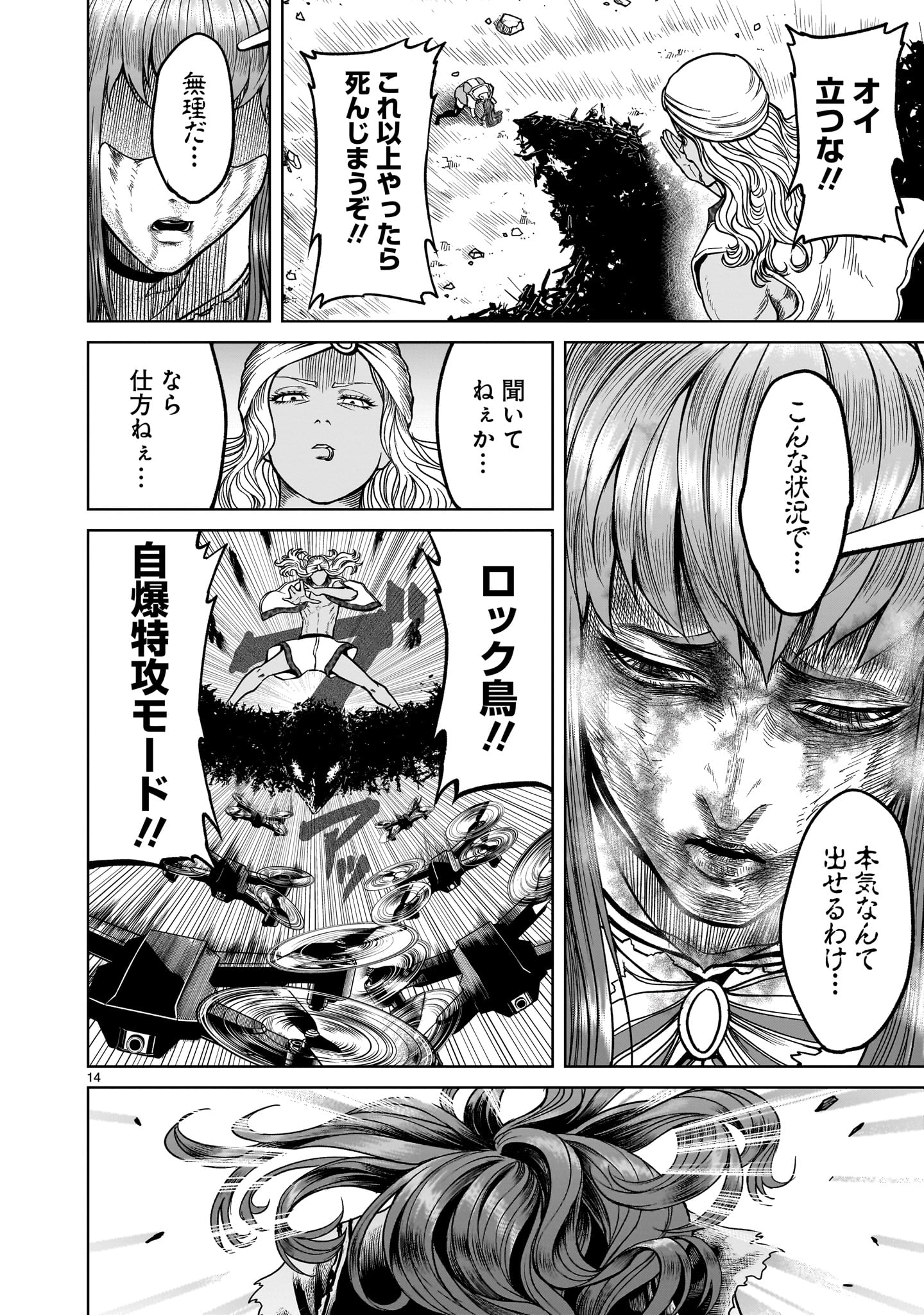 Page 16