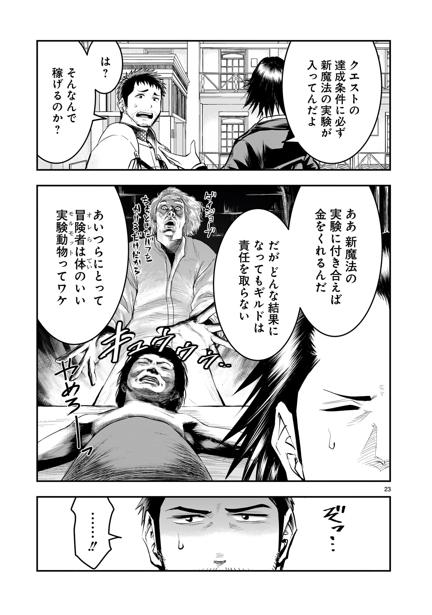 Page 23