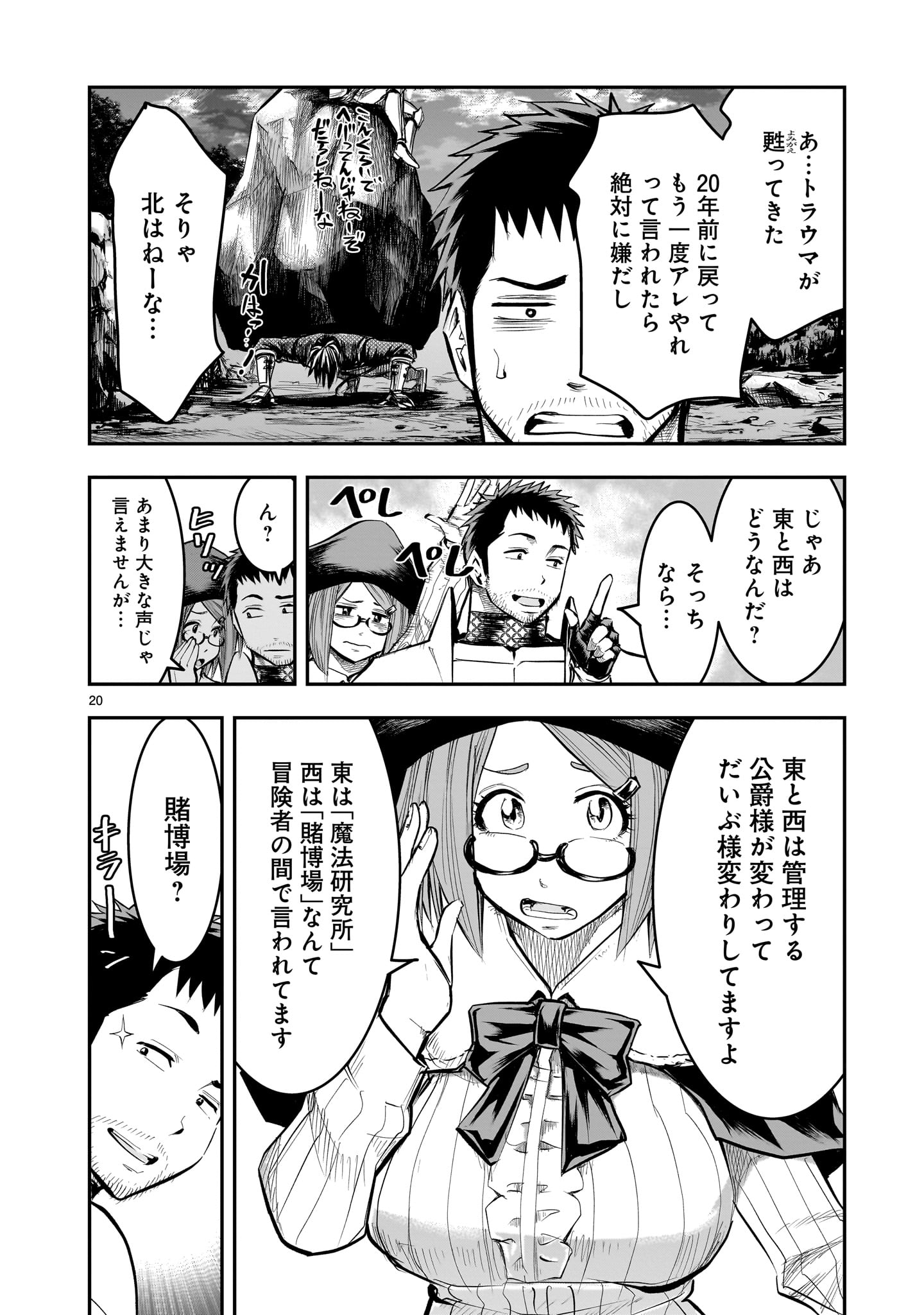 Page 20