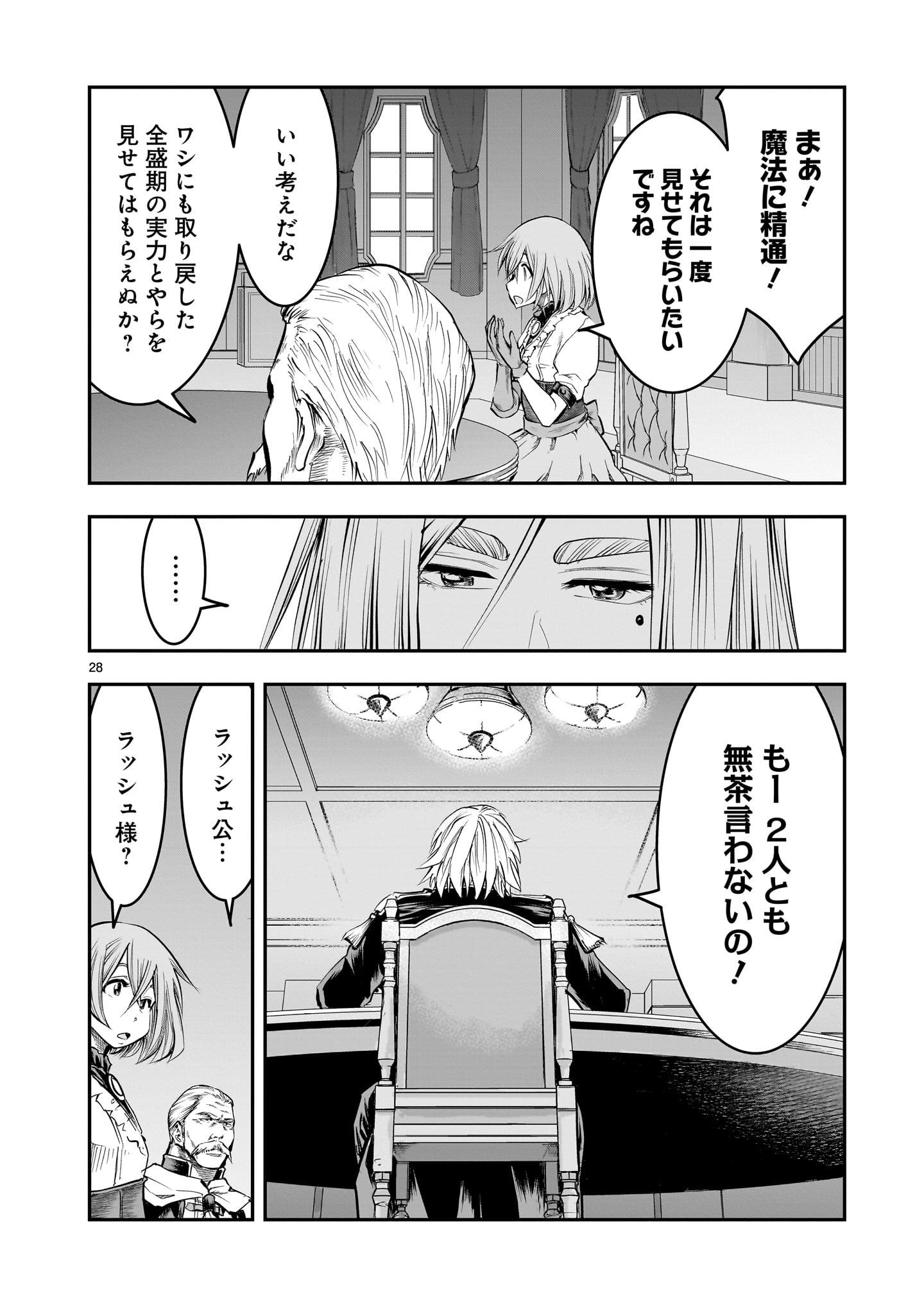 Page 28